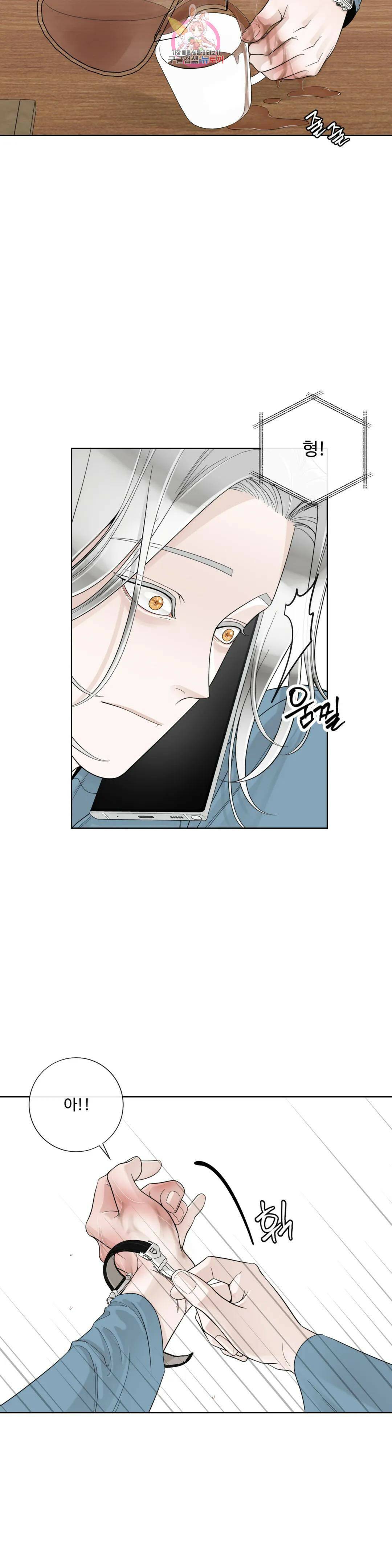 알파 메이트 외전 12화 6