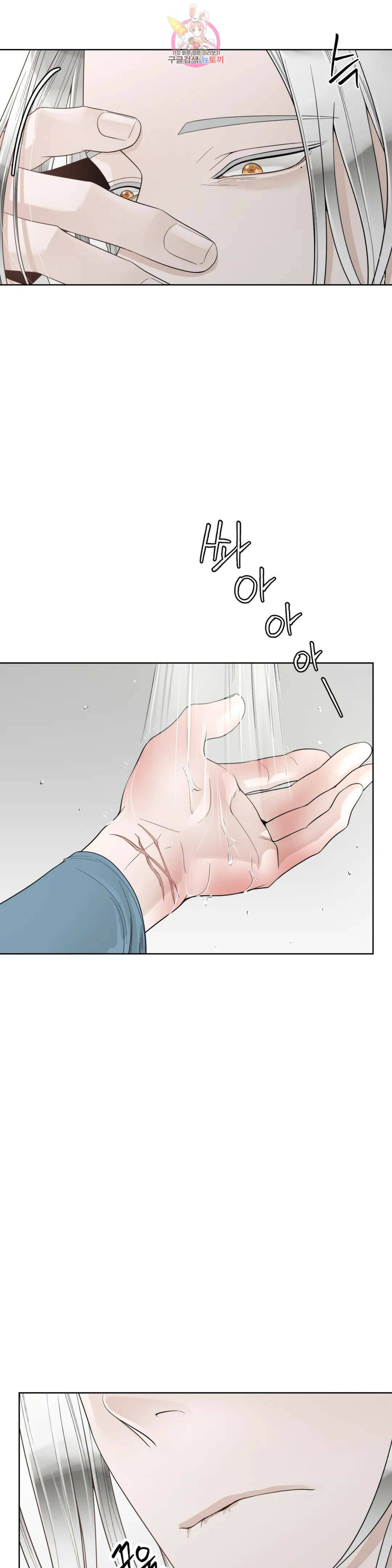 알파 메이트 외전 12화 9