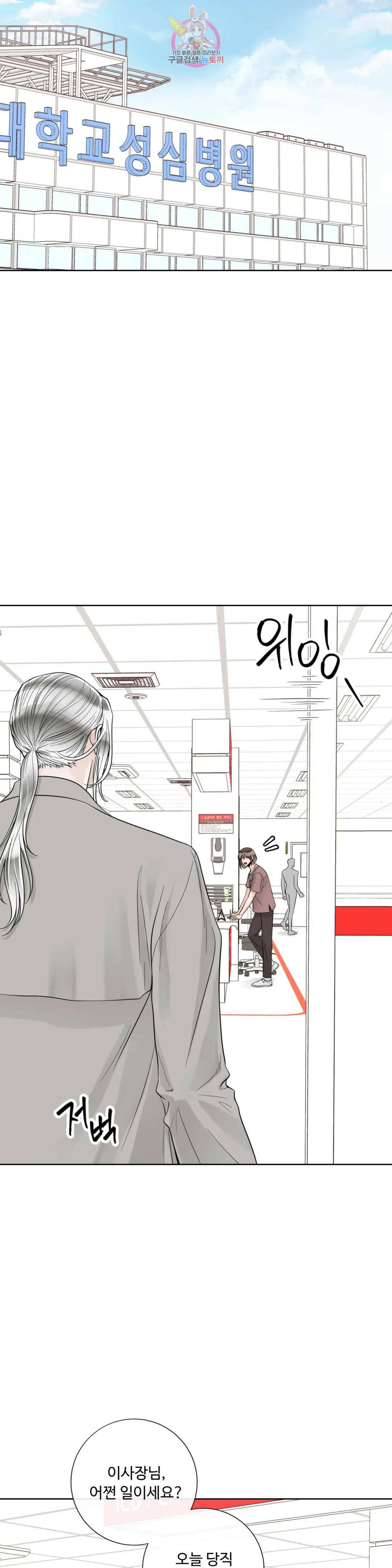 알파 메이트 외전 12화 12