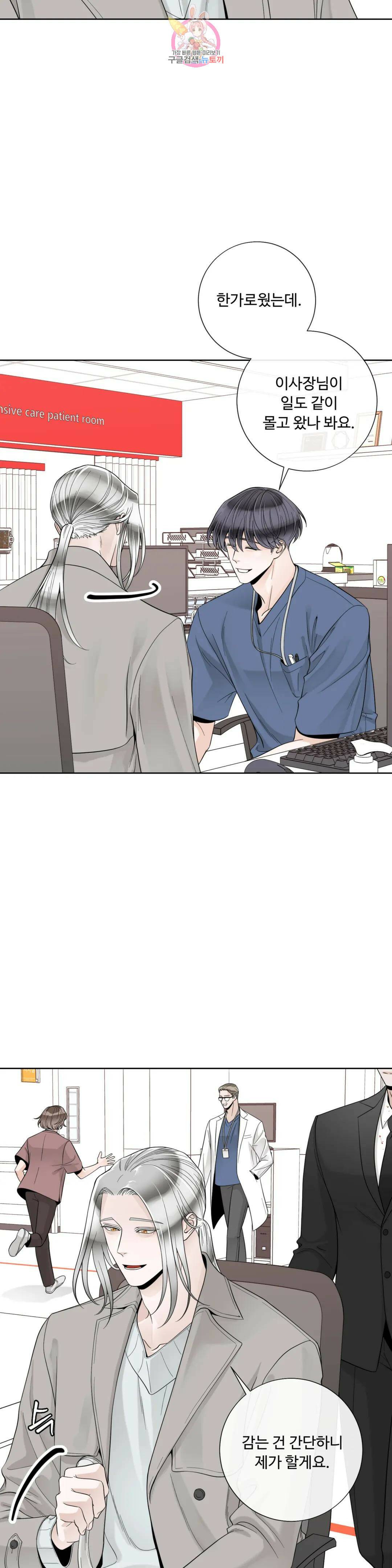 알파 메이트 외전 12화 18