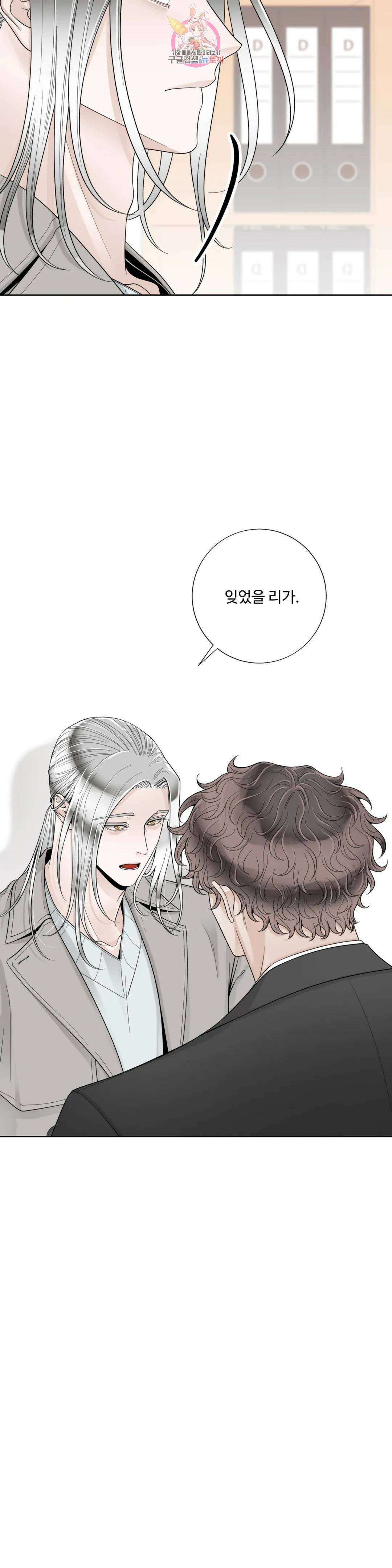알파 메이트 외전 12화 27