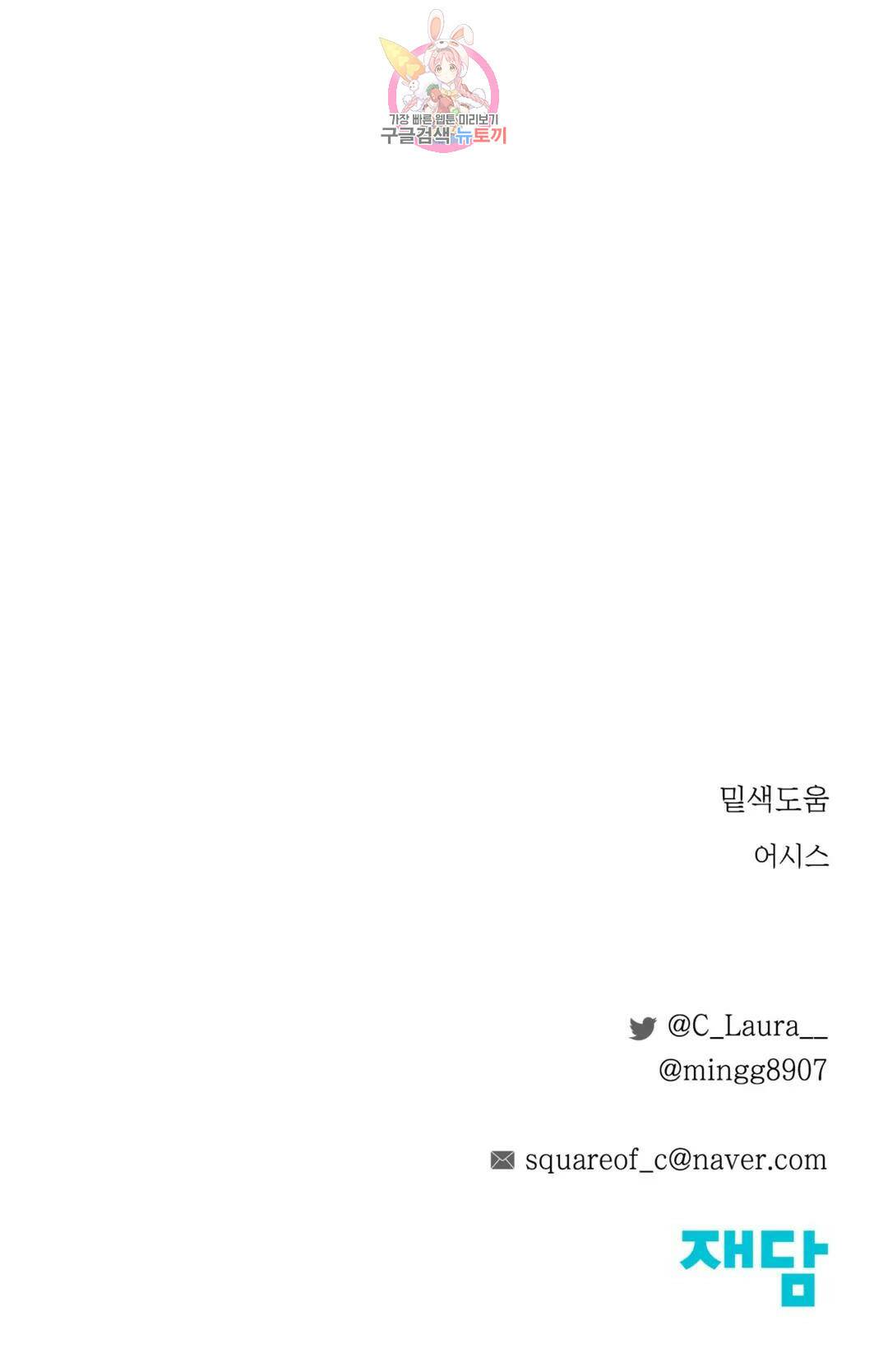 알파 메이트 외전 12화 28
