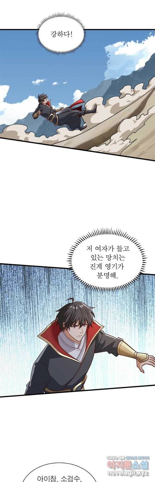 일검독존 107화 2