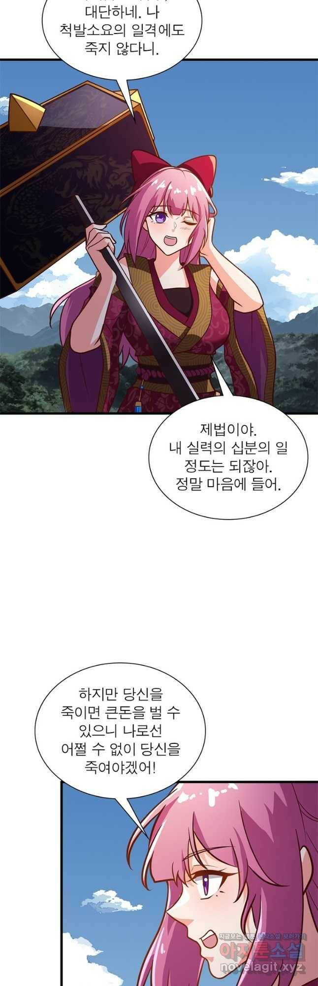 일검독존 107화 3