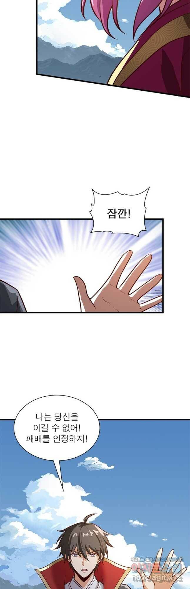 일검독존 107화 4