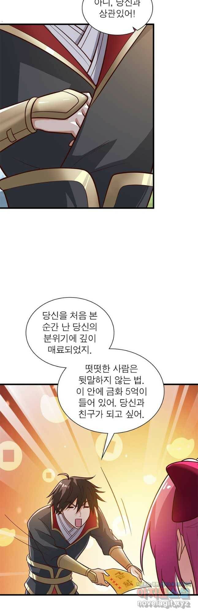 일검독존 107화 6