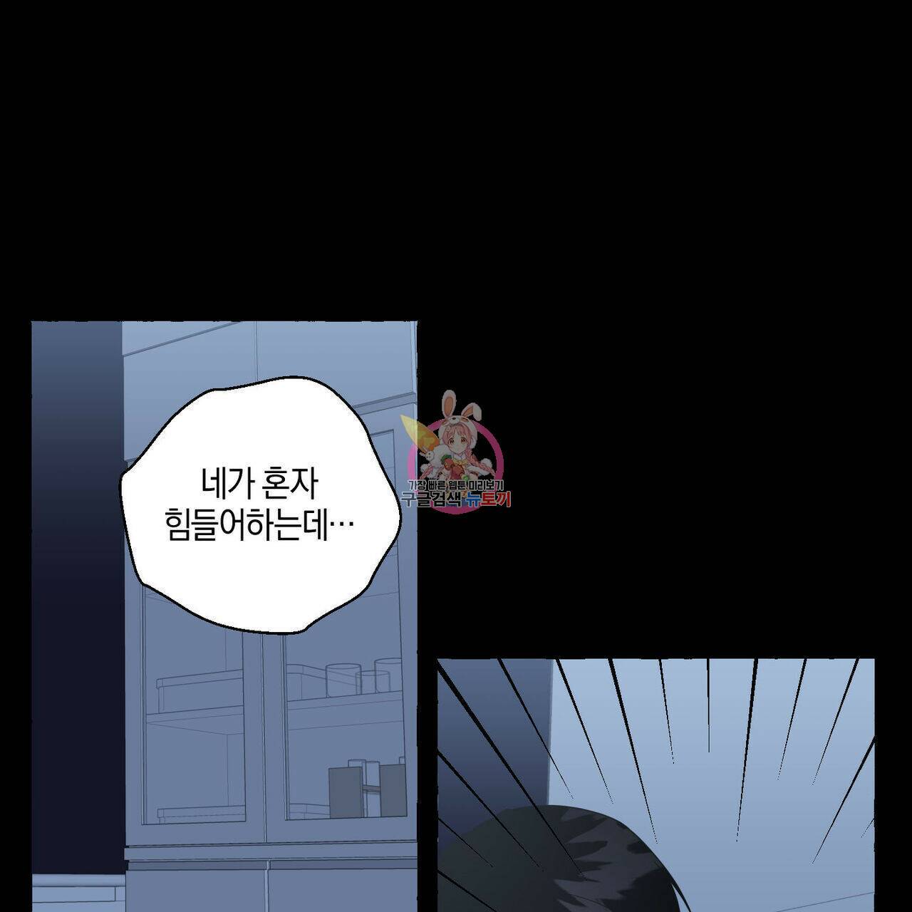 바닐라 테이스트 59화 1