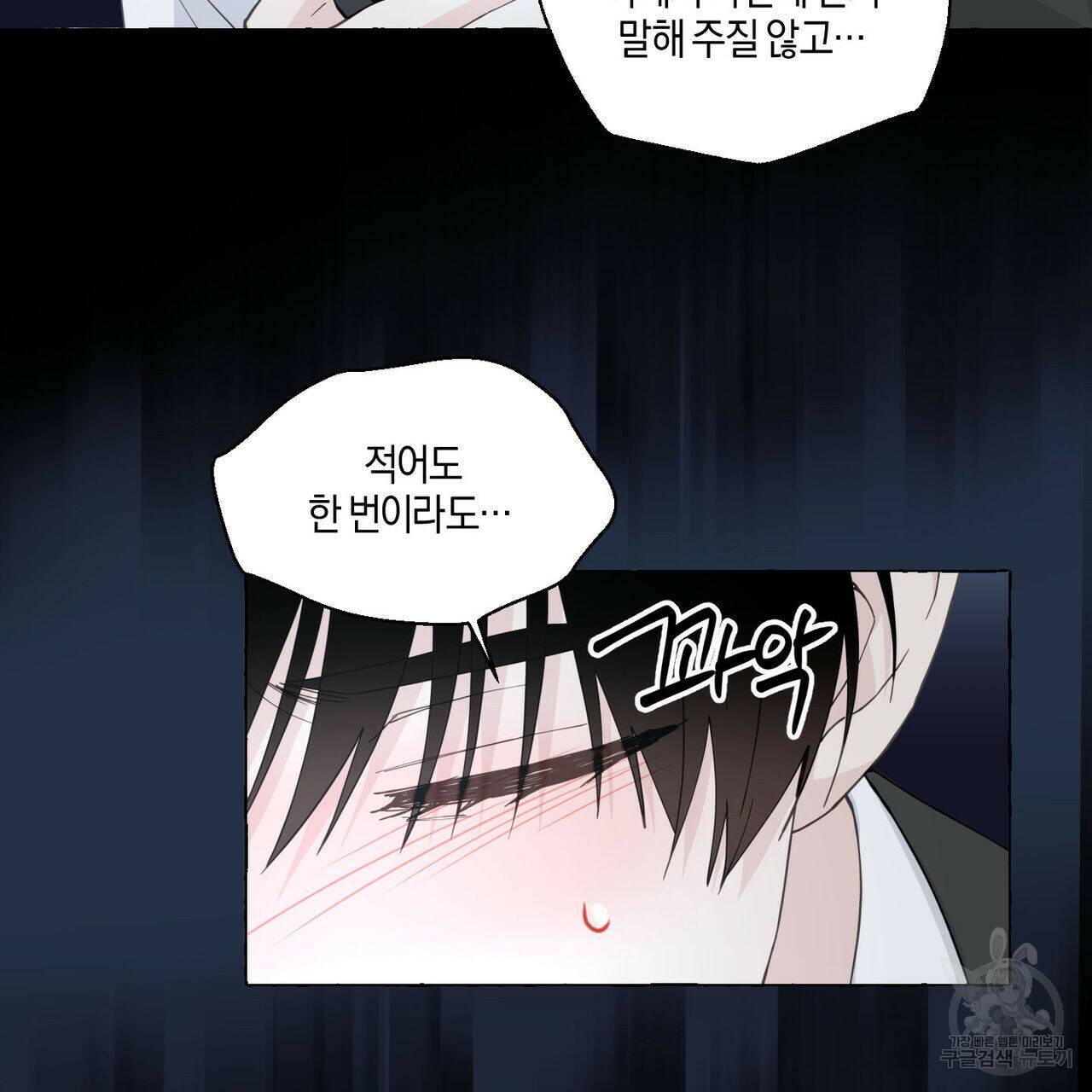 바닐라 테이스트 59화 6