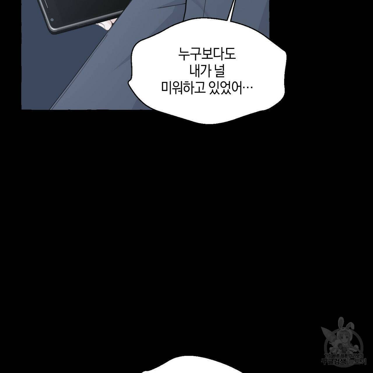 바닐라 테이스트 59화 13