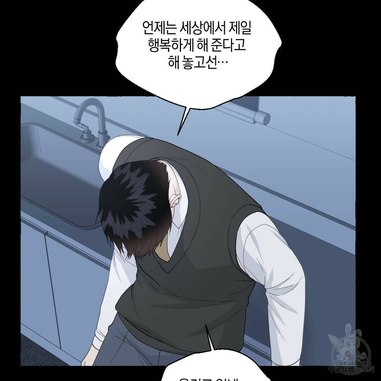 바닐라 테이스트 59화 14