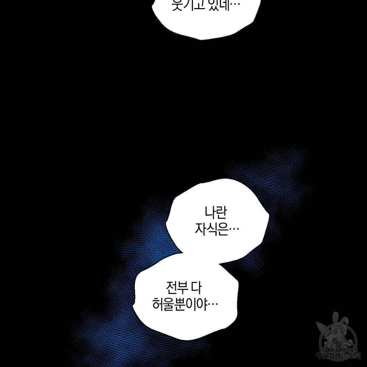 바닐라 테이스트 59화 15