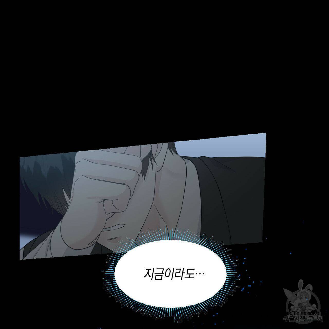 바닐라 테이스트 59화 18