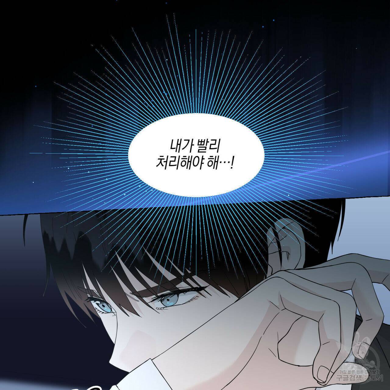 바닐라 테이스트 59화 19