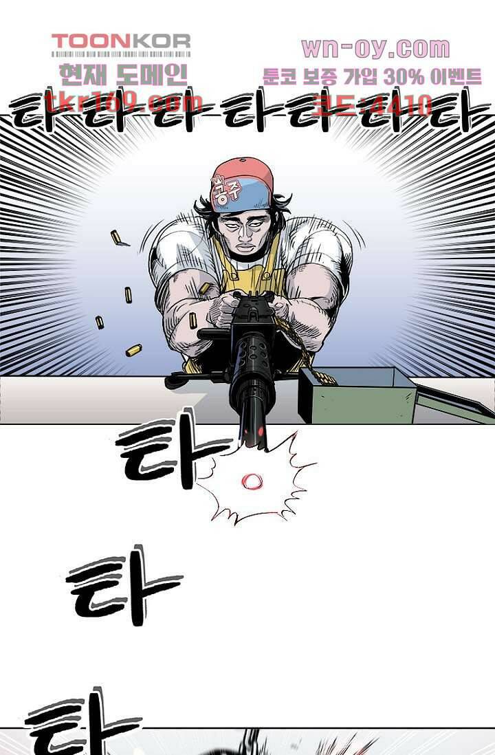 찬란한 액션 유치원 48화 1