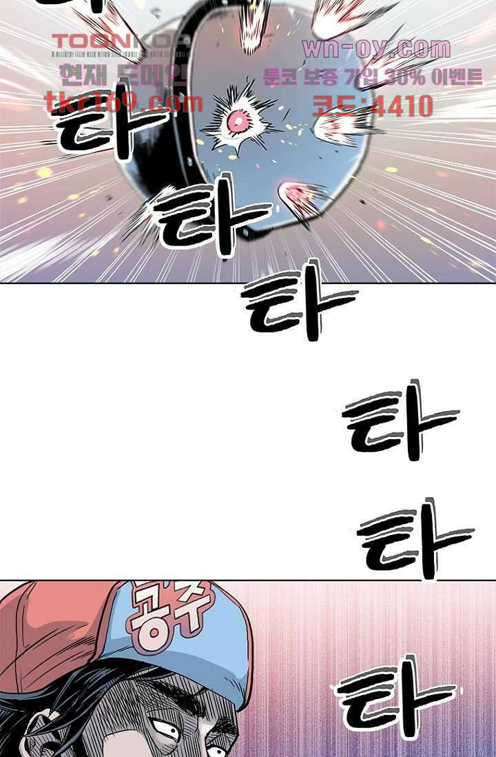 찬란한 액션 유치원 48화 2