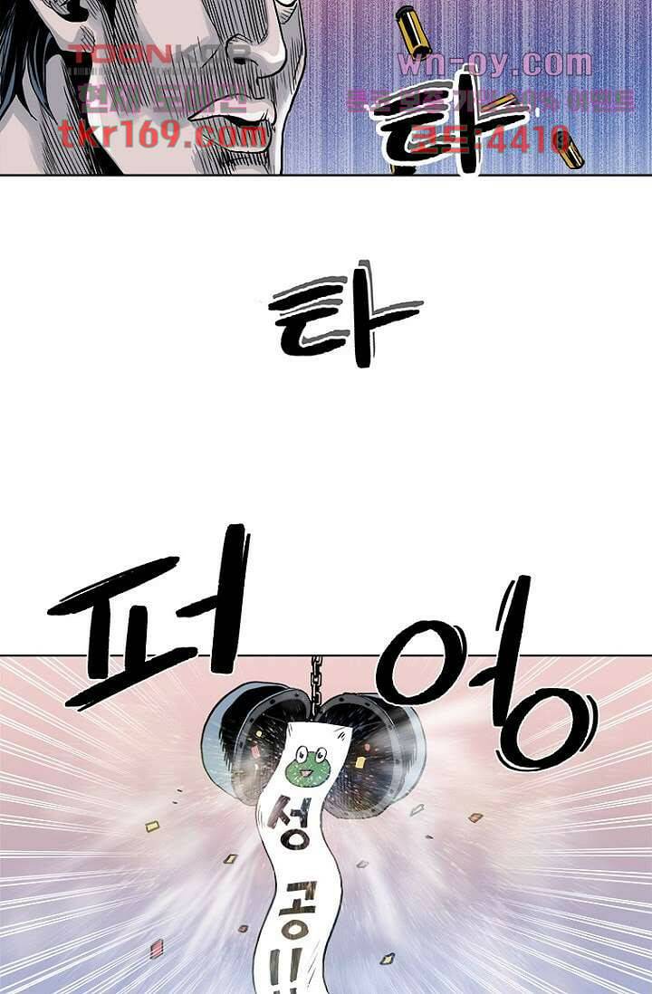 찬란한 액션 유치원 48화 3
