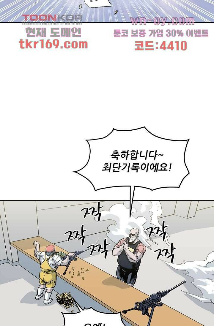 찬란한 액션 유치원 48화 4