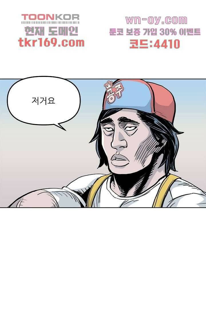 찬란한 액션 유치원 48화 7