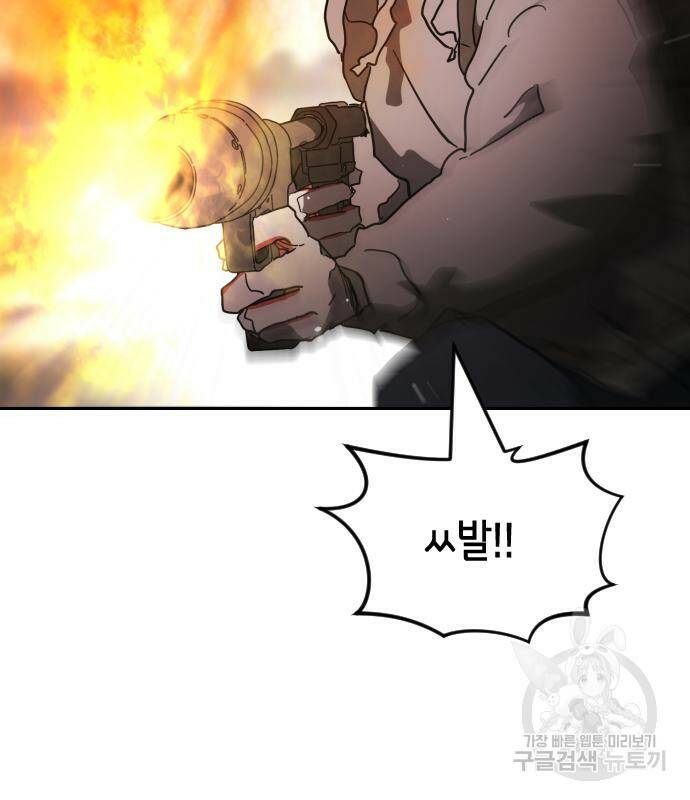 어느날 갑자기 서울은 77화 12