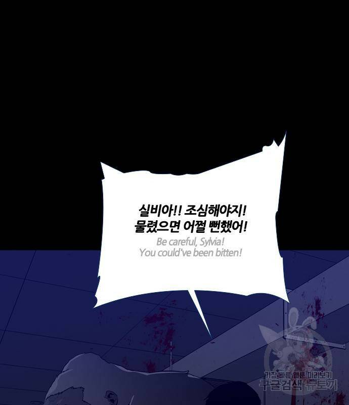 어느날 갑자기 서울은 77화 28