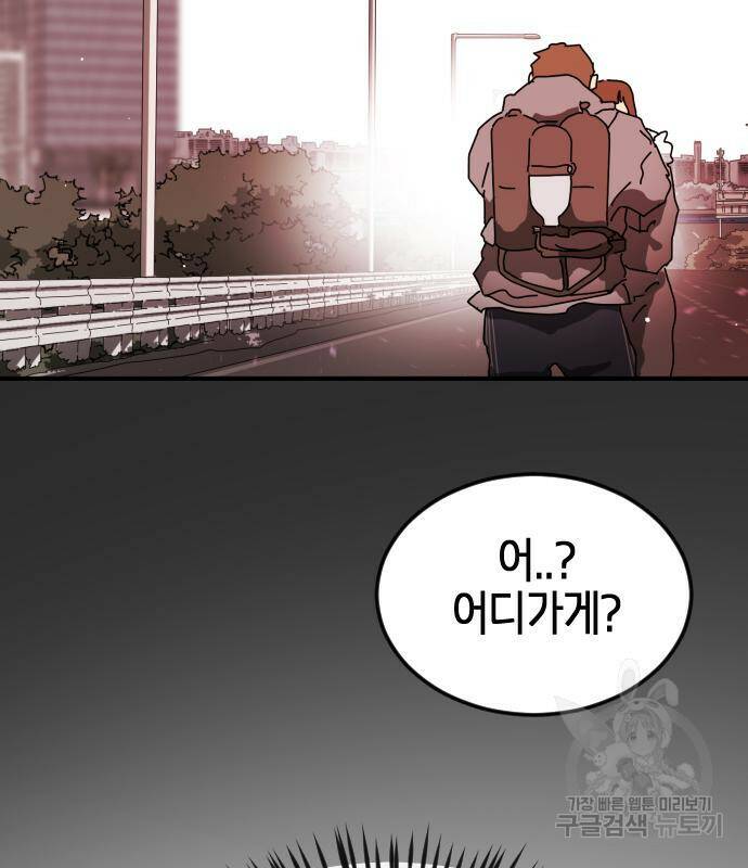 어느날 갑자기 서울은 77화 31