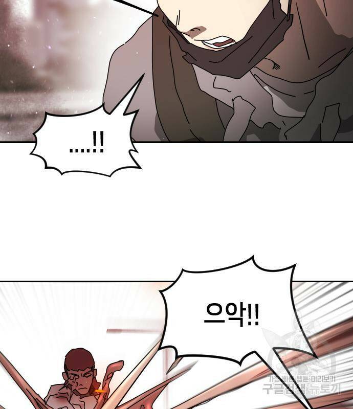 어느날 갑자기 서울은 77화 39