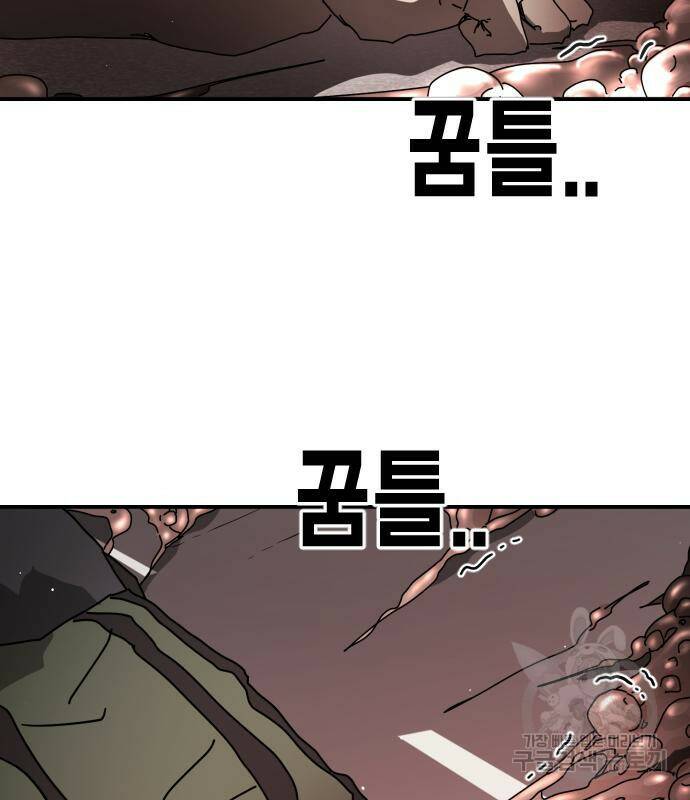 어느날 갑자기 서울은 77화 51