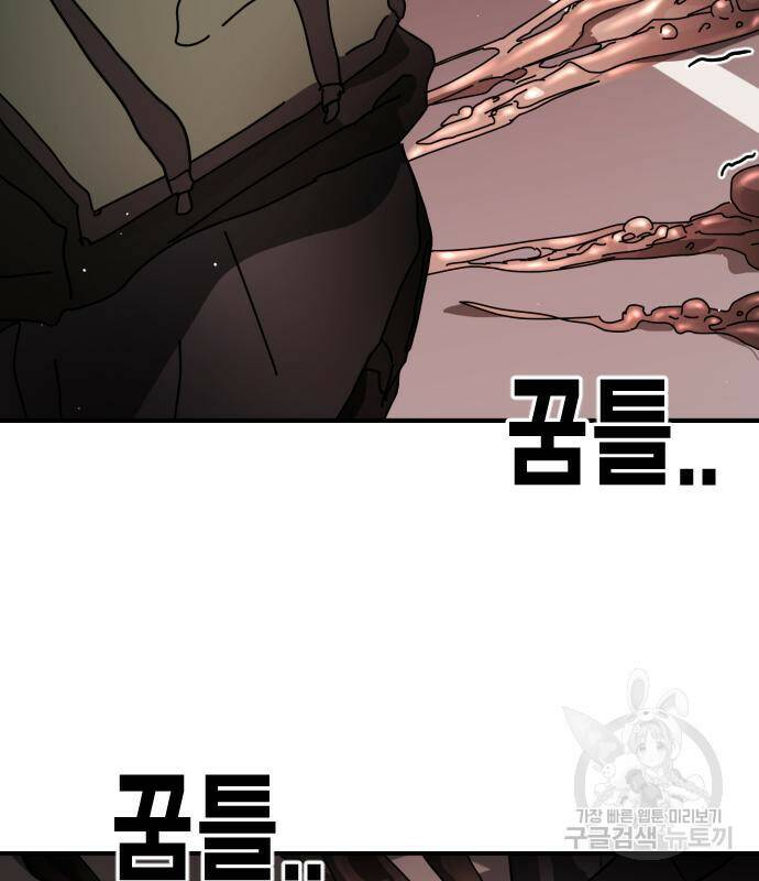 어느날 갑자기 서울은 77화 52