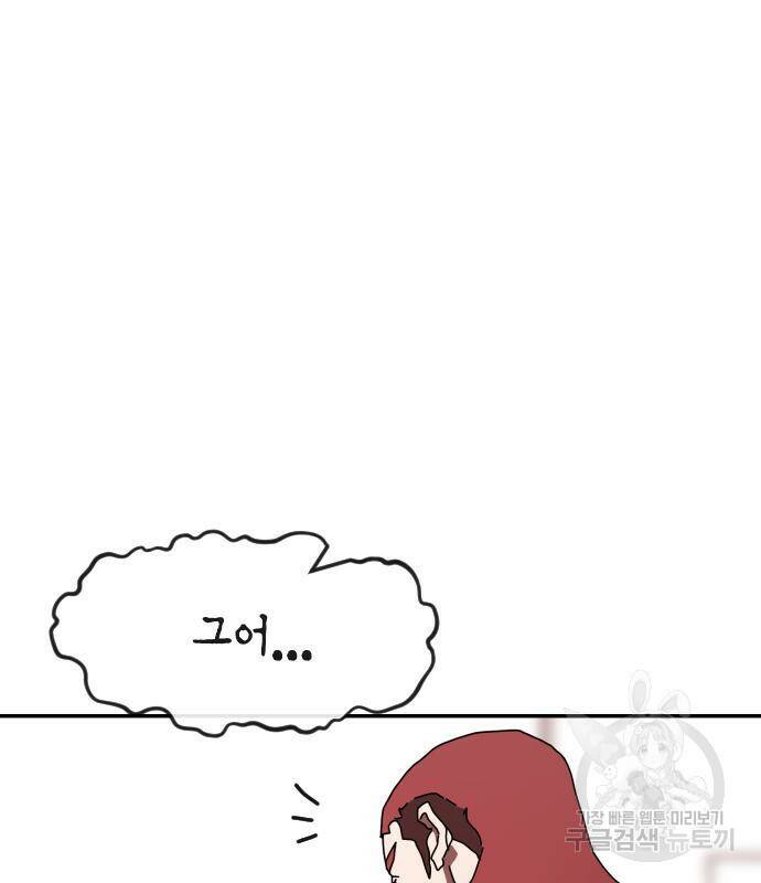 어느날 갑자기 서울은 77화 56