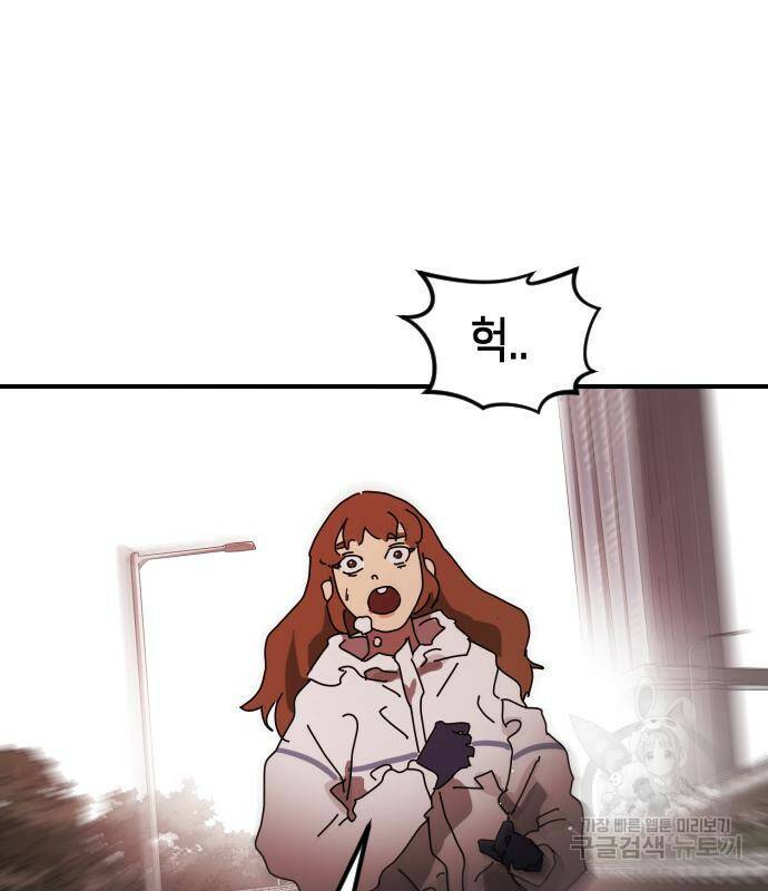 어느날 갑자기 서울은 77화 62