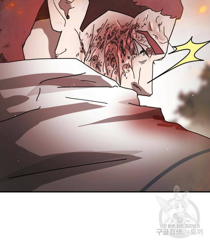 어느날 갑자기 서울은 77화 64