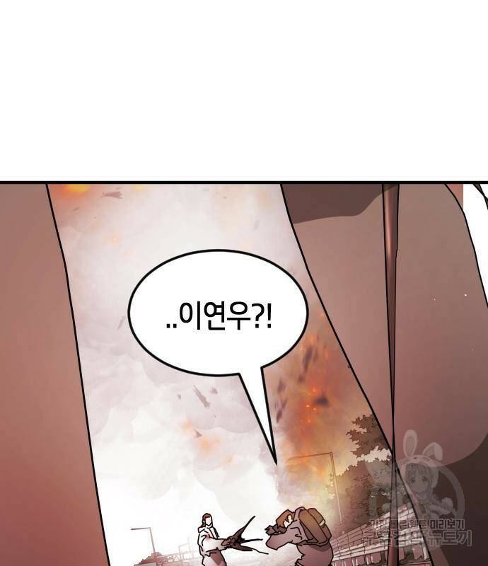 어느날 갑자기 서울은 77화 69