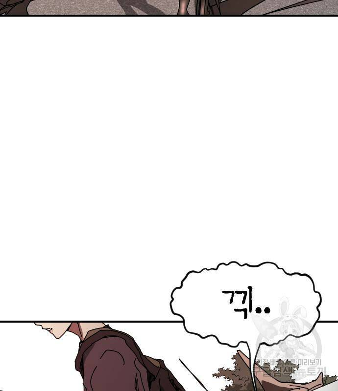 어느날 갑자기 서울은 77화 72