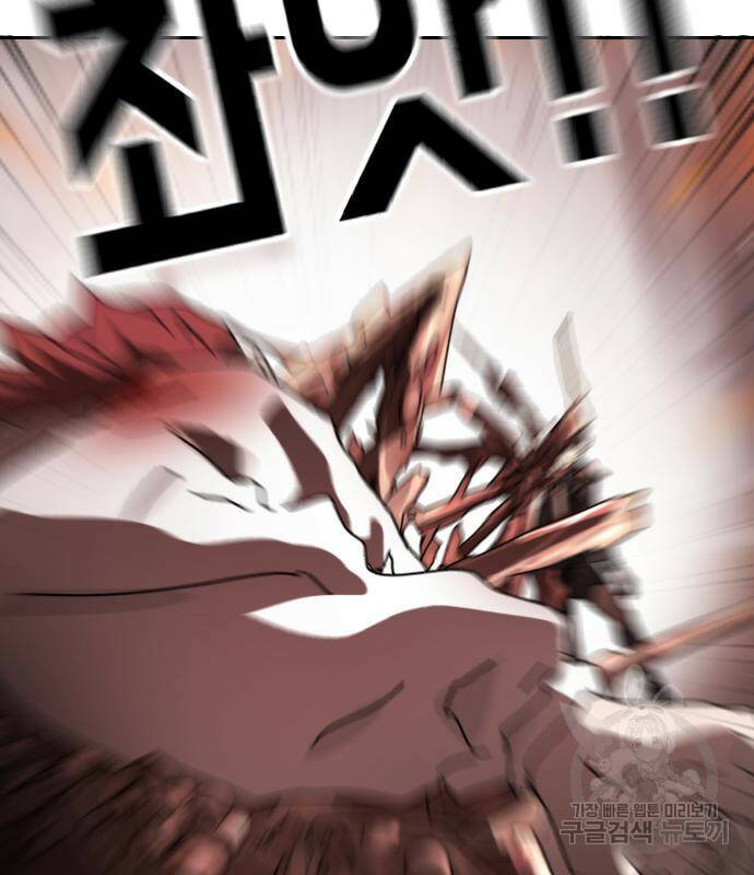 어느날 갑자기 서울은 77화 80
