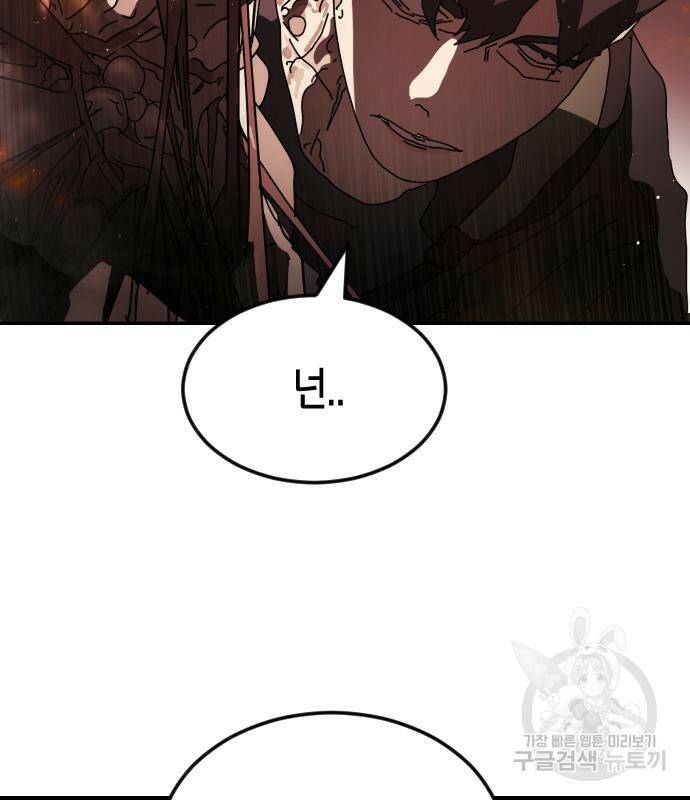 어느날 갑자기 서울은 77화 83