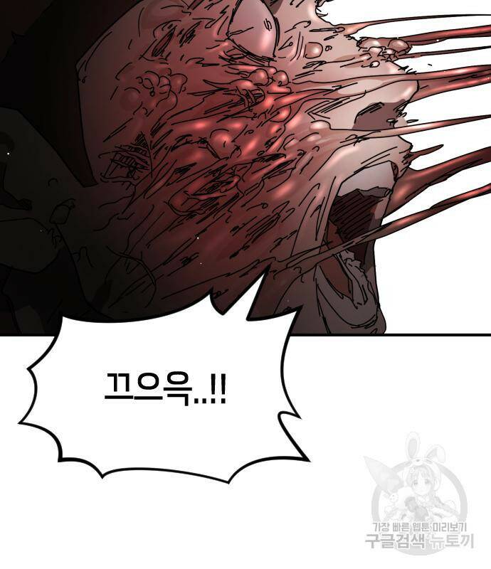 어느날 갑자기 서울은 77화 103