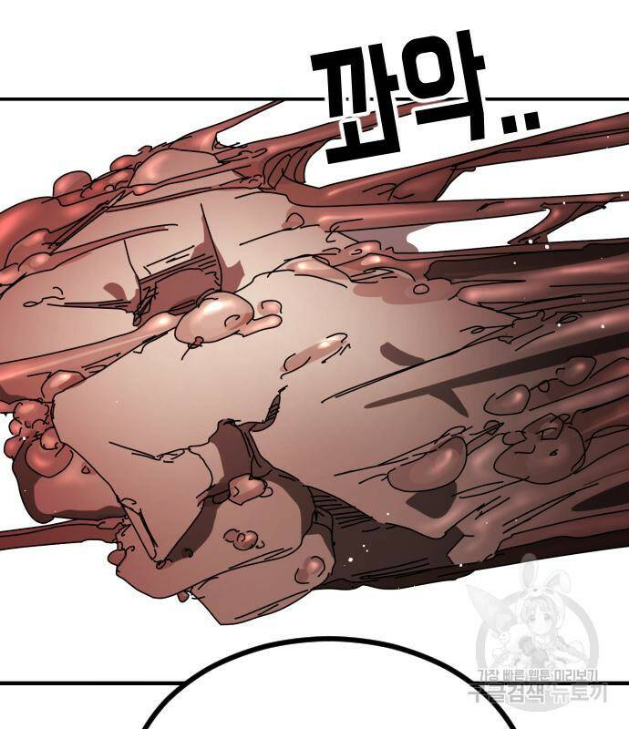 어느날 갑자기 서울은 77화 104