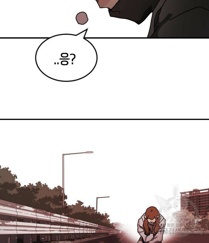 어느날 갑자기 서울은 77화 112