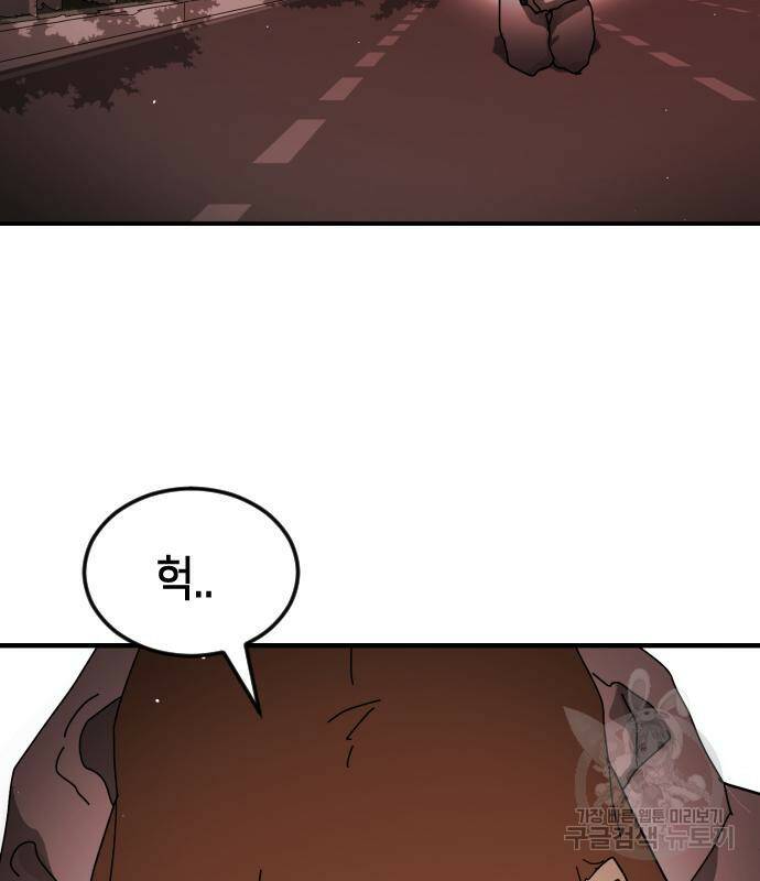 어느날 갑자기 서울은 77화 113