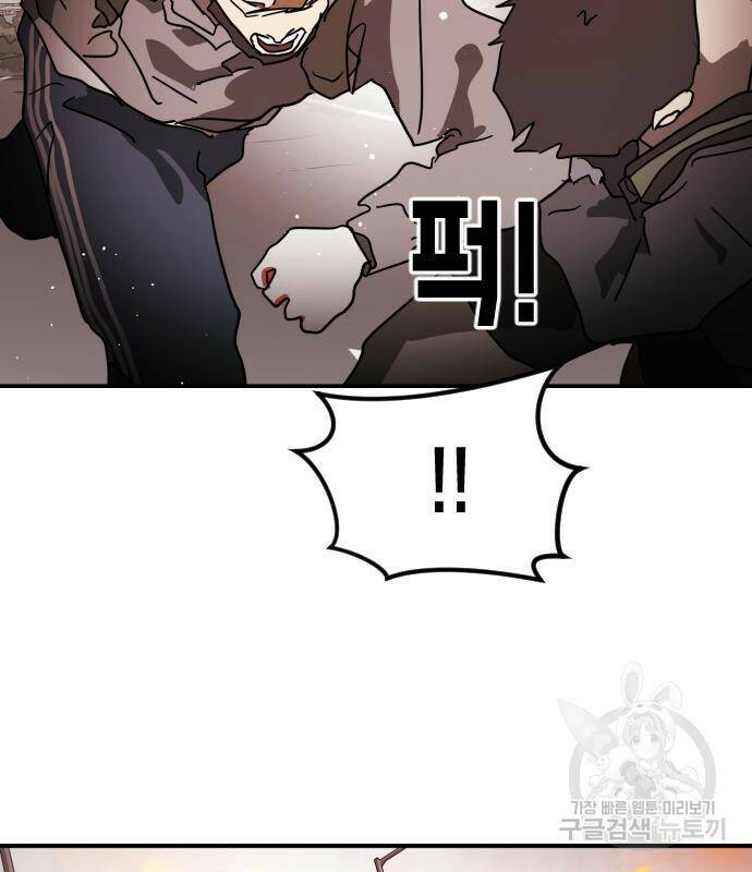 어느날 갑자기 서울은 77화 121