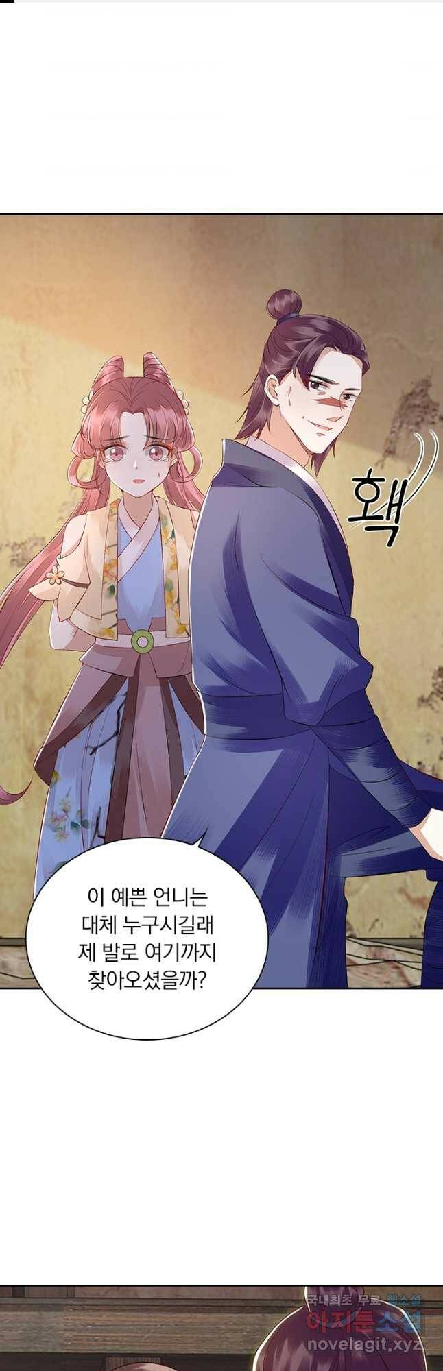 사월이 다시 오면 134화 1