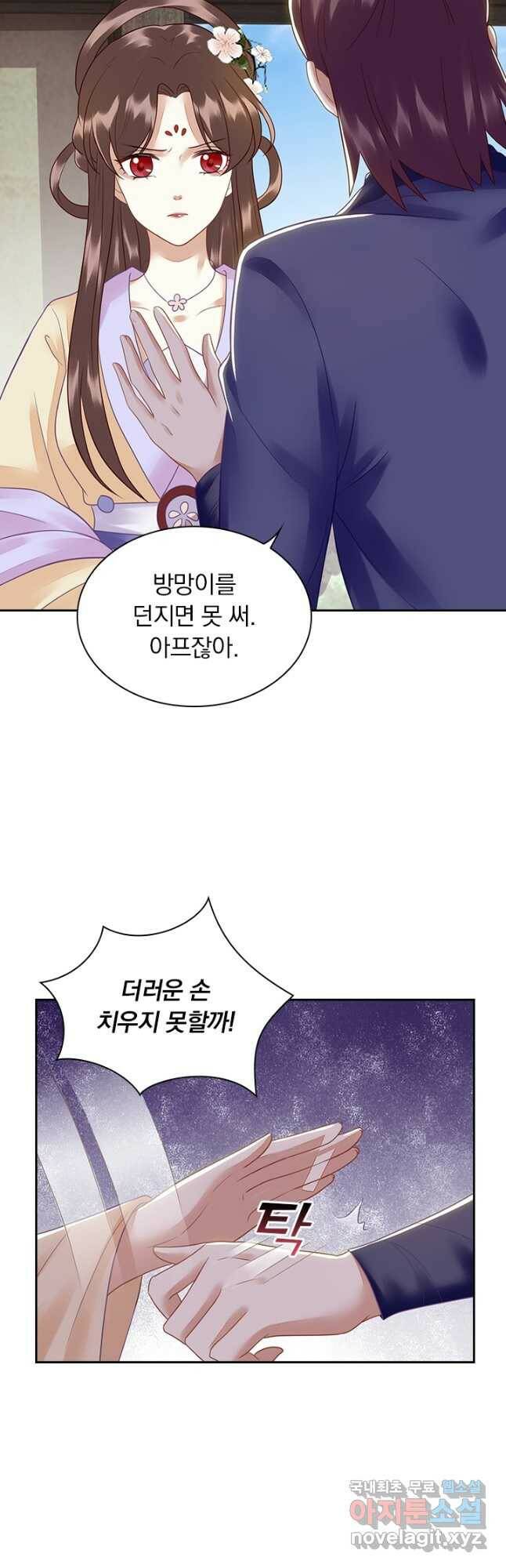 사월이 다시 오면 134화 2