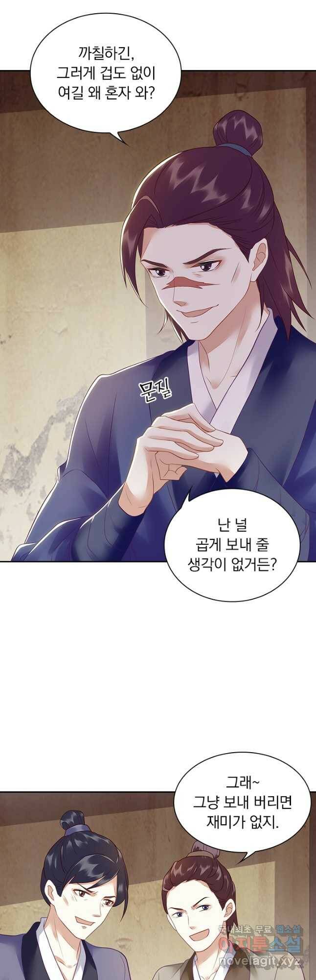 사월이 다시 오면 134화 3