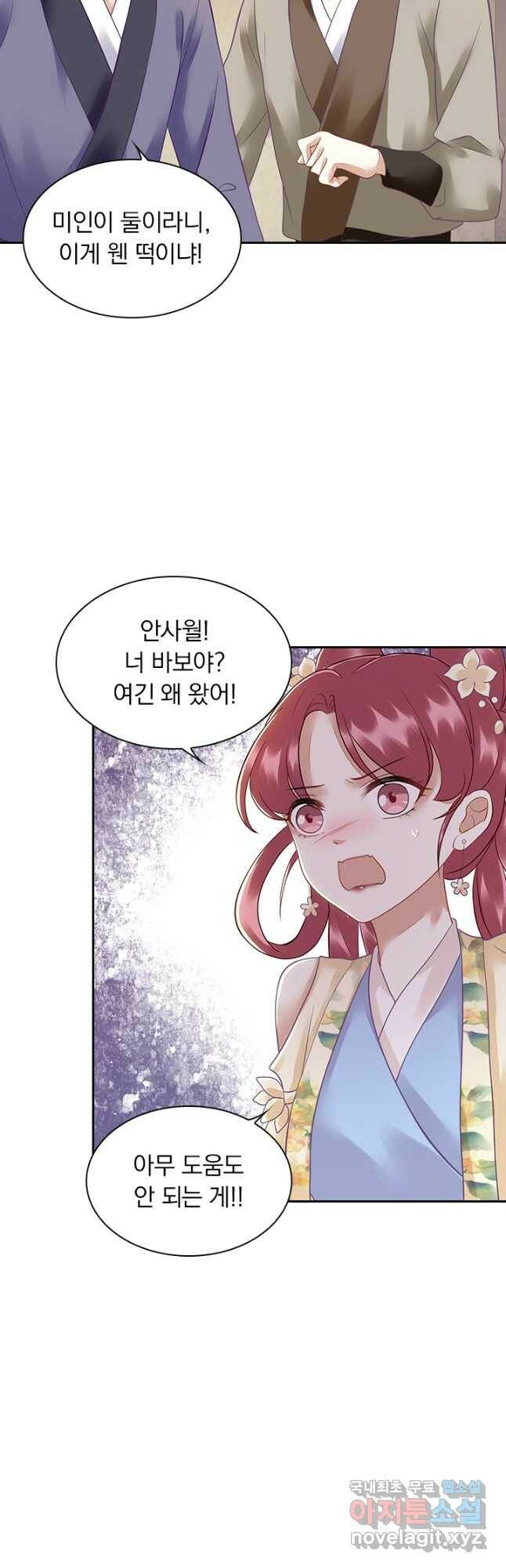 사월이 다시 오면 134화 4