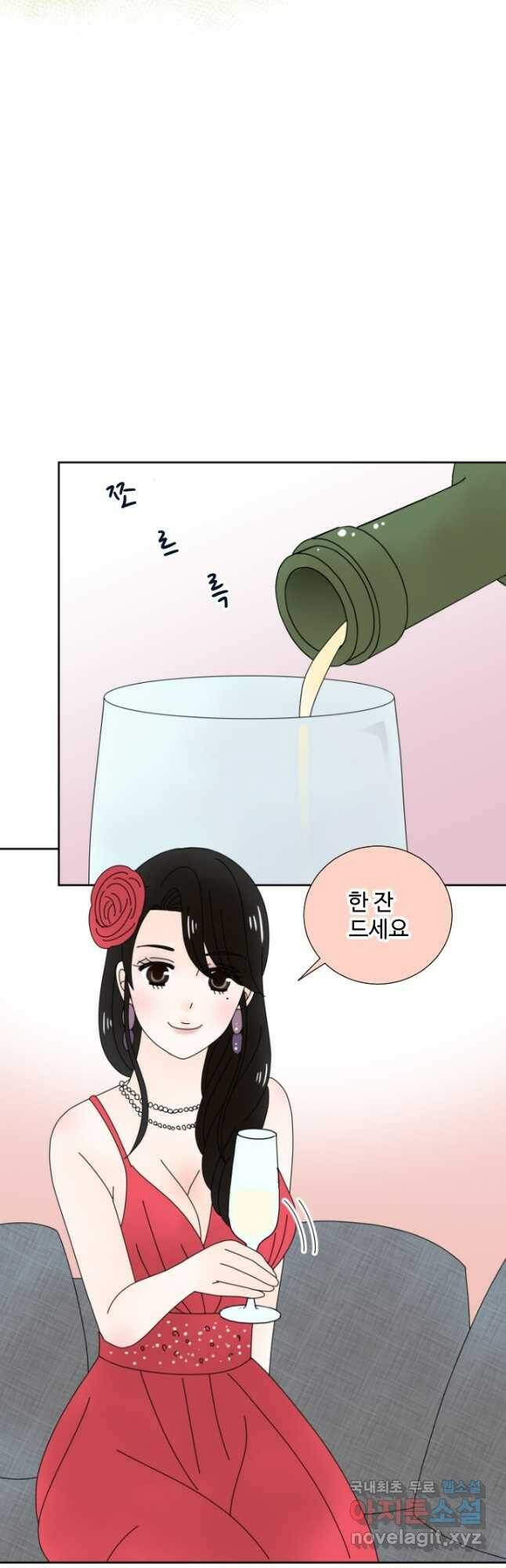 오늘 밤 어때? 145화 5