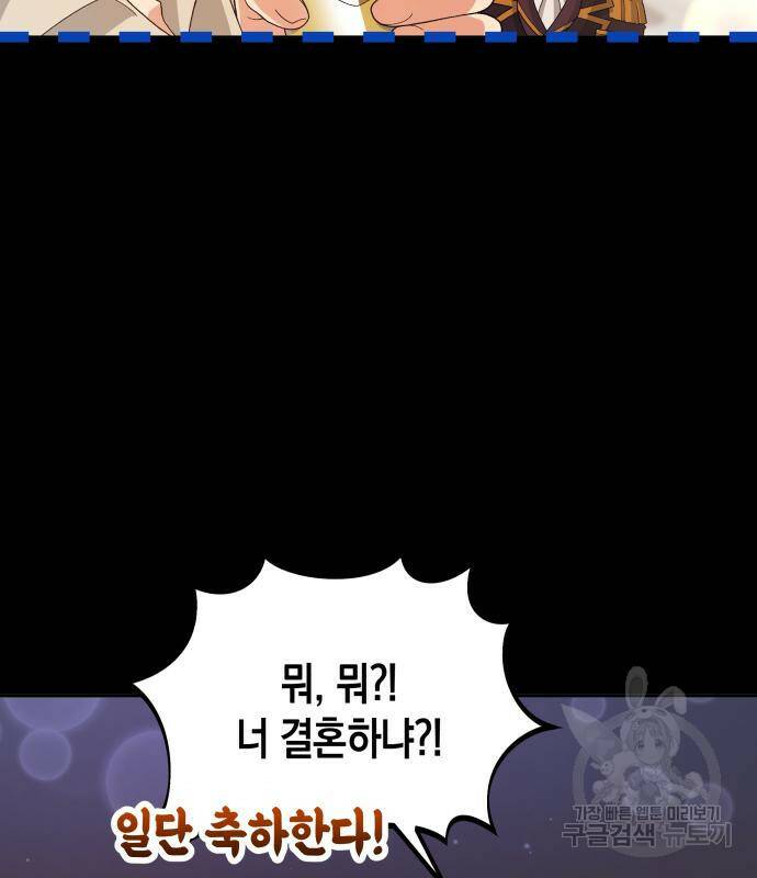 사기 친 공작님을 유혹해버렸다 7화 11