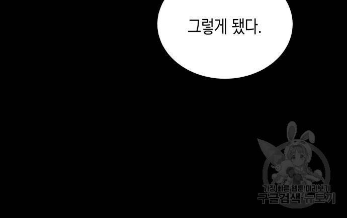 사기 친 공작님을 유혹해버렸다 7화 13
