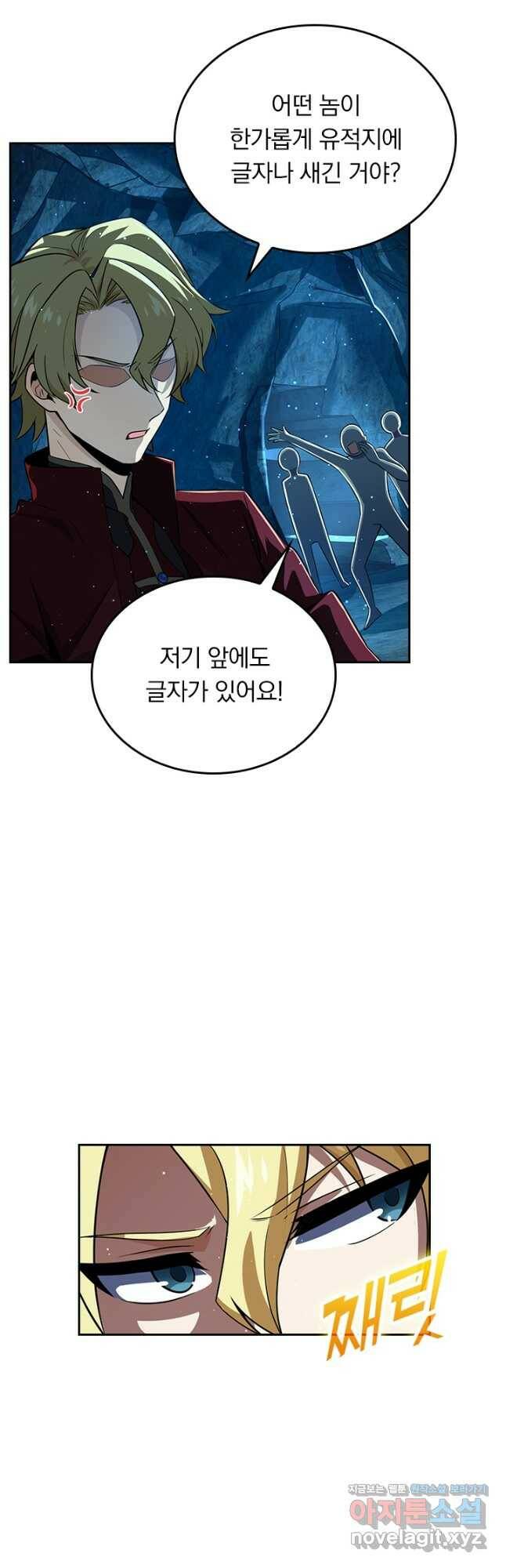 악역 플레이어는 강해지고 싶다 186화 3