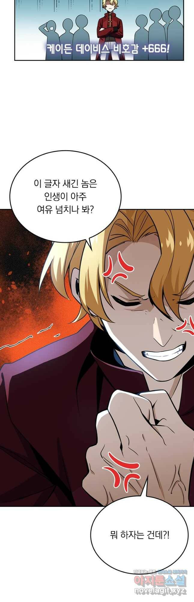 악역 플레이어는 강해지고 싶다 186화 6