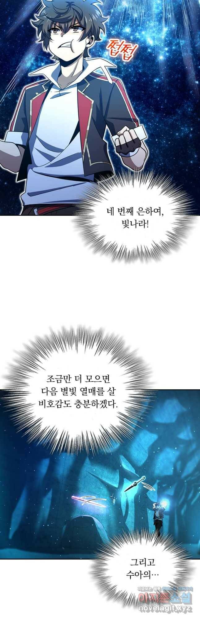 악역 플레이어는 강해지고 싶다 186화 11